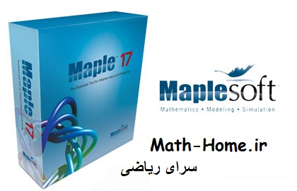 حرفه ای ترین محاسبه گر ریاضیات با نام Maplesoft Maple 17.0